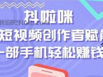 昌乐抖啦咪是什么平台-一个专注短视频流量变现的平台！